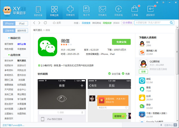 99%的人不知道的苹果的暖心功能,99.99%的人不知道的苹果功能