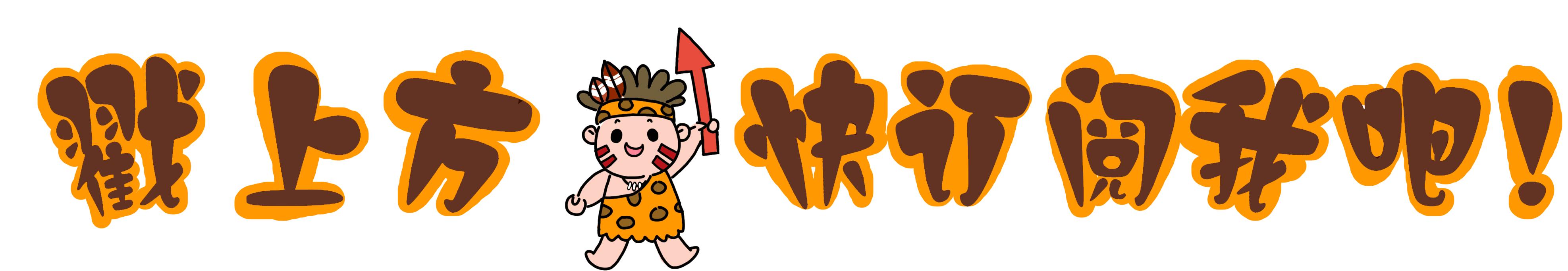 一大波的好消息袭来,一大波好消息