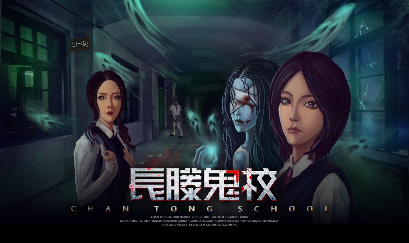 长藤鬼校恐怖体验馆,长藤恐怖体验馆南京新街口