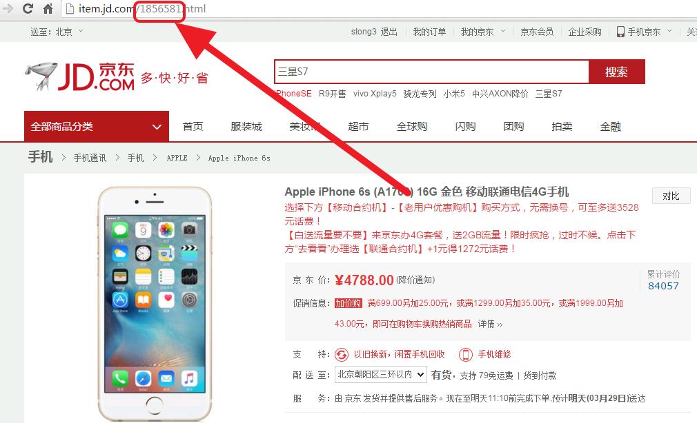 在京东消费有什么好处,京东商品便宜靠什么赚钱