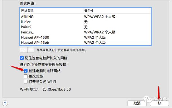 苹果电脑共享wifi,新手台式电脑怎么连接wifi