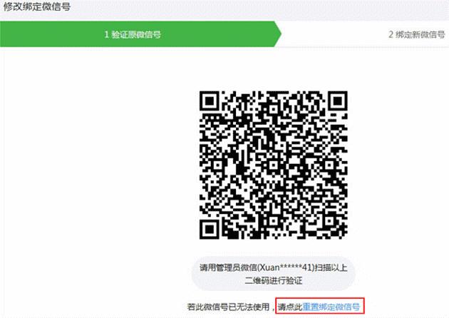 公众号怎么改变管理员微信号,公众号怎么更改管理员微信号