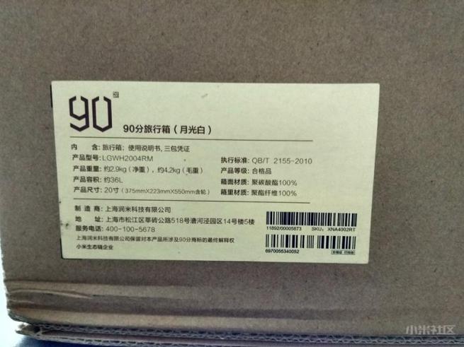 小米旅行箱20寸和24寸,小米旅行箱和90分旅行箱