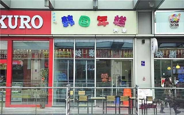 合肥高口碑韩国料理店推荐,合肥韩国料理一条街