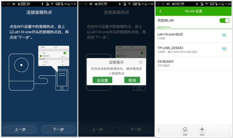 要来一起嗨么？——乐嗨云立方智能Wi-Fi音箱体验