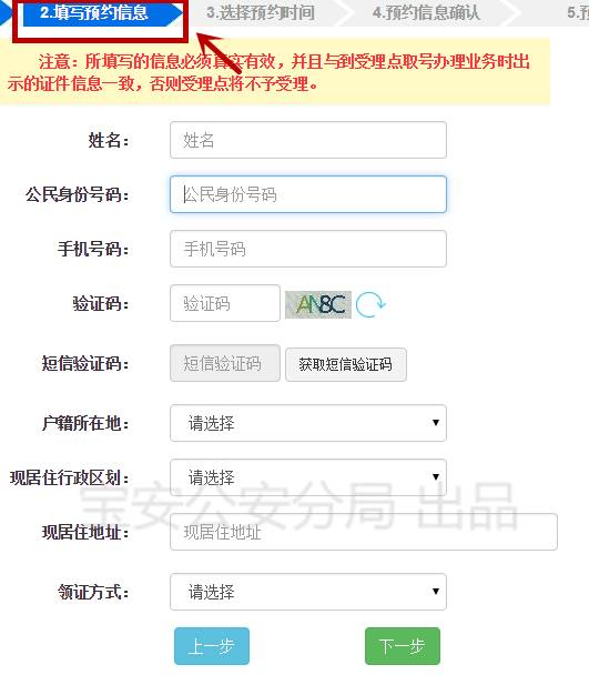 身份证可以异地办理啦！流程一分钟看懂！