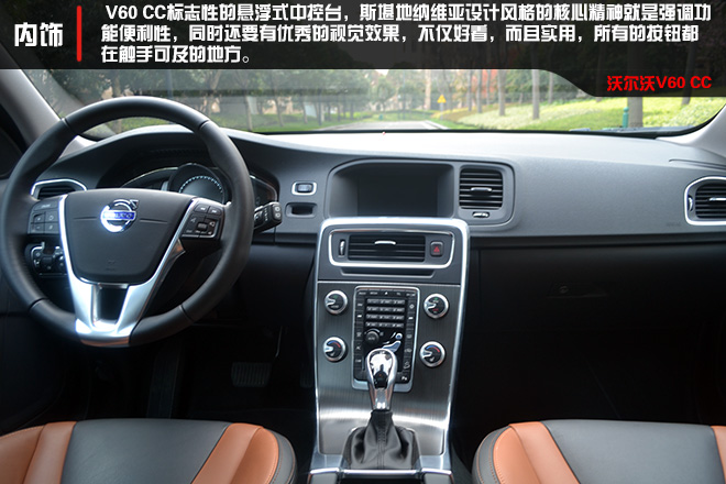 进口沃尔沃v60新款试驾,沃尔沃v602015款