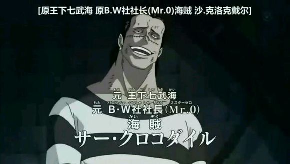 海贼王旧七武海实力排名,海贼王历代七武海实力排名