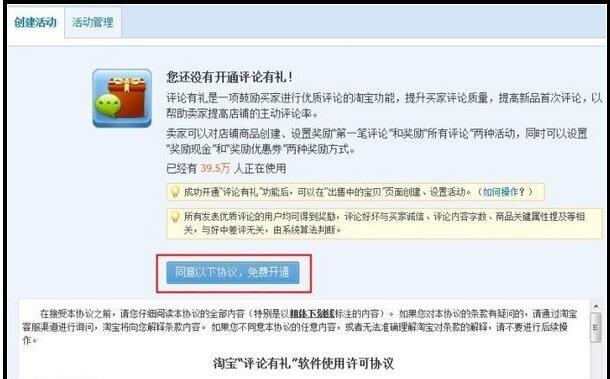JU53平台大讲堂：严打好评返现和免单？偏要继续玩转没商量！