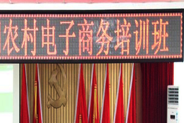 农村电商领头人培训,如何发展农村电子商务