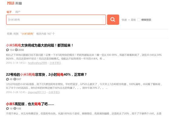 小米5为什么发热厉害,小米5x发热