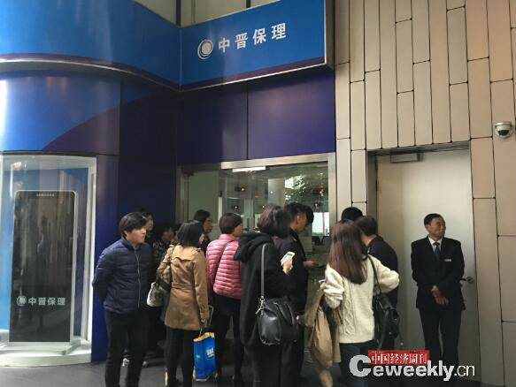 中晋系集资诈骗判决书,中晋非法集资案有退赔吗