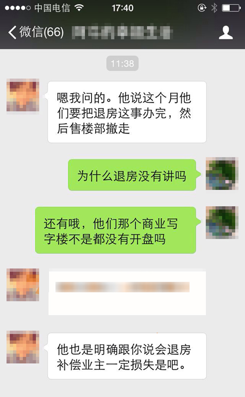 星颐广场终于撑不下去了，跟芜湖saybyebye