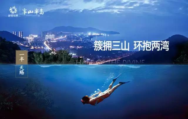 三亚半山半岛自助多还是游客多,三亚半山半岛详细介绍