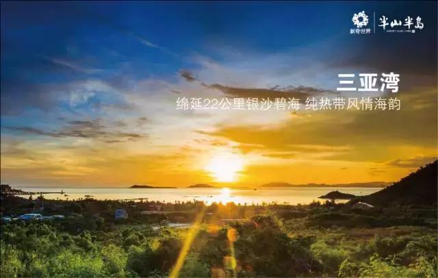 三亚半山半岛自助多还是游客多,三亚半山半岛详细介绍