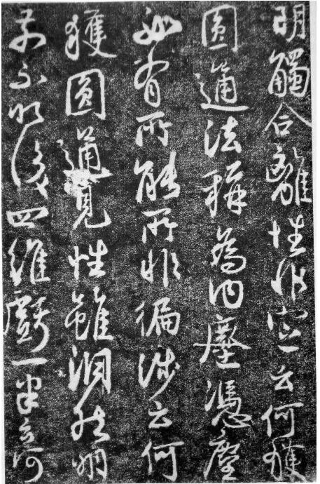 蔡卞楞严经高清,蔡卞楞严经书法