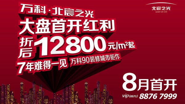 当年你随手扔掉的楼盘彩页，如今无比扎心，那些年回不去的房价