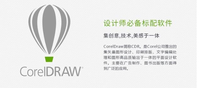 懂得这些原理的人，学习平面设计软件CDR其实不难！