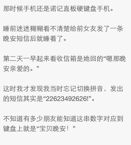 适合给对象发的甜蜜短信,给对象发的有意思短信