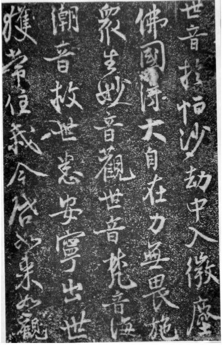 蔡卞楞严经高清,蔡卞楞严经书法