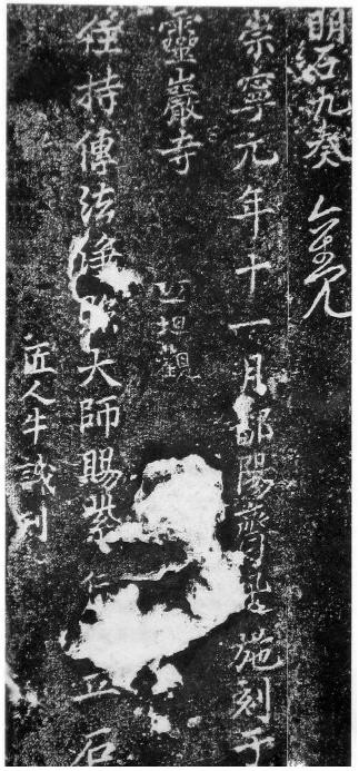 蔡卞楞严经高清,蔡卞楞严经书法