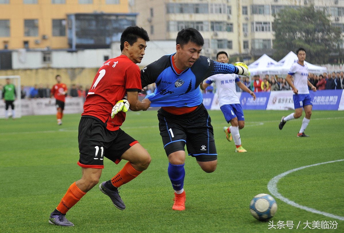 山西临汾｜绿茵场足球盛宴巅峰对决王者荣耀