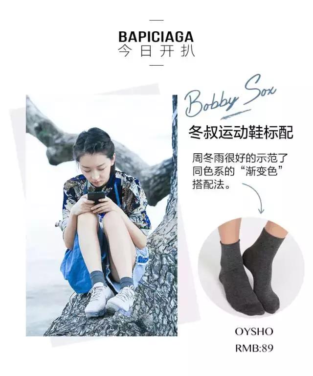 各种价位明星同款穿搭,明星同款十几块衣服