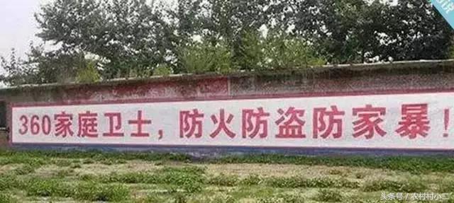 农村刷墙广告创业,农村创业新型项目投资