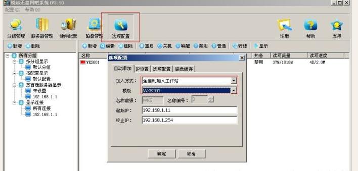 学会这个只要5分钟，自己也能开网吧！