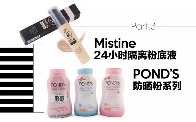 泰囧丨提回26.9kg行李的我，发现同类平价好物国内就能买到？！