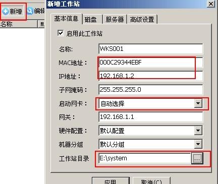 学会这个只要5分钟，自己也能开网吧！
