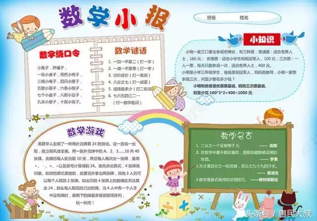 国庆作业手抄报简单漂亮,国庆节手抄报儿童自己完成