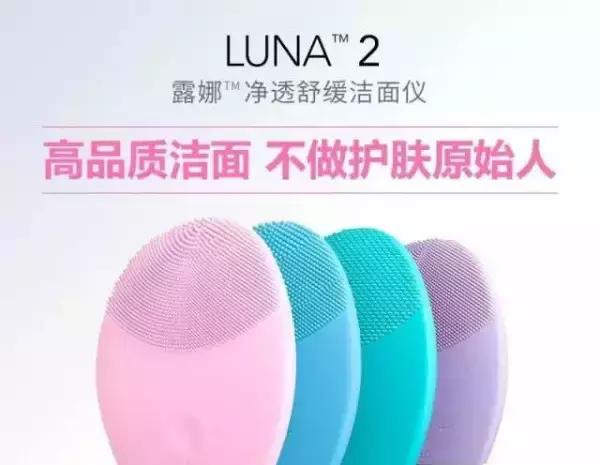 露娜洗脸仪怎样辨别真假,露娜洗脸仪什么颜色适合什么肤质