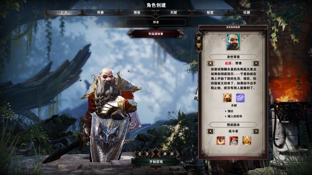 神界原罪2读档失败,神界原罪2评测