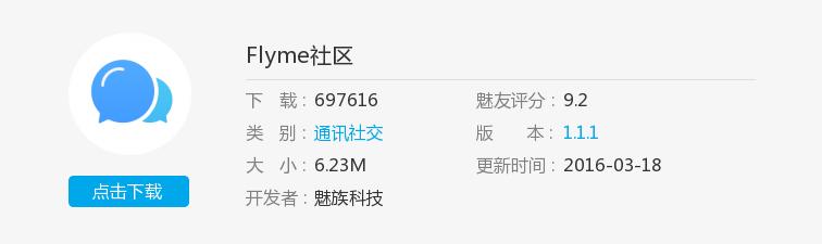 flyme5.0体验测评,flyme5最新版