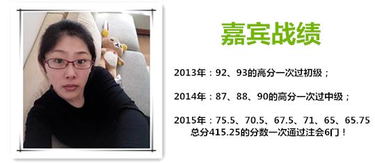 学霸注会六科高分一把过,一年过六门注会通过率