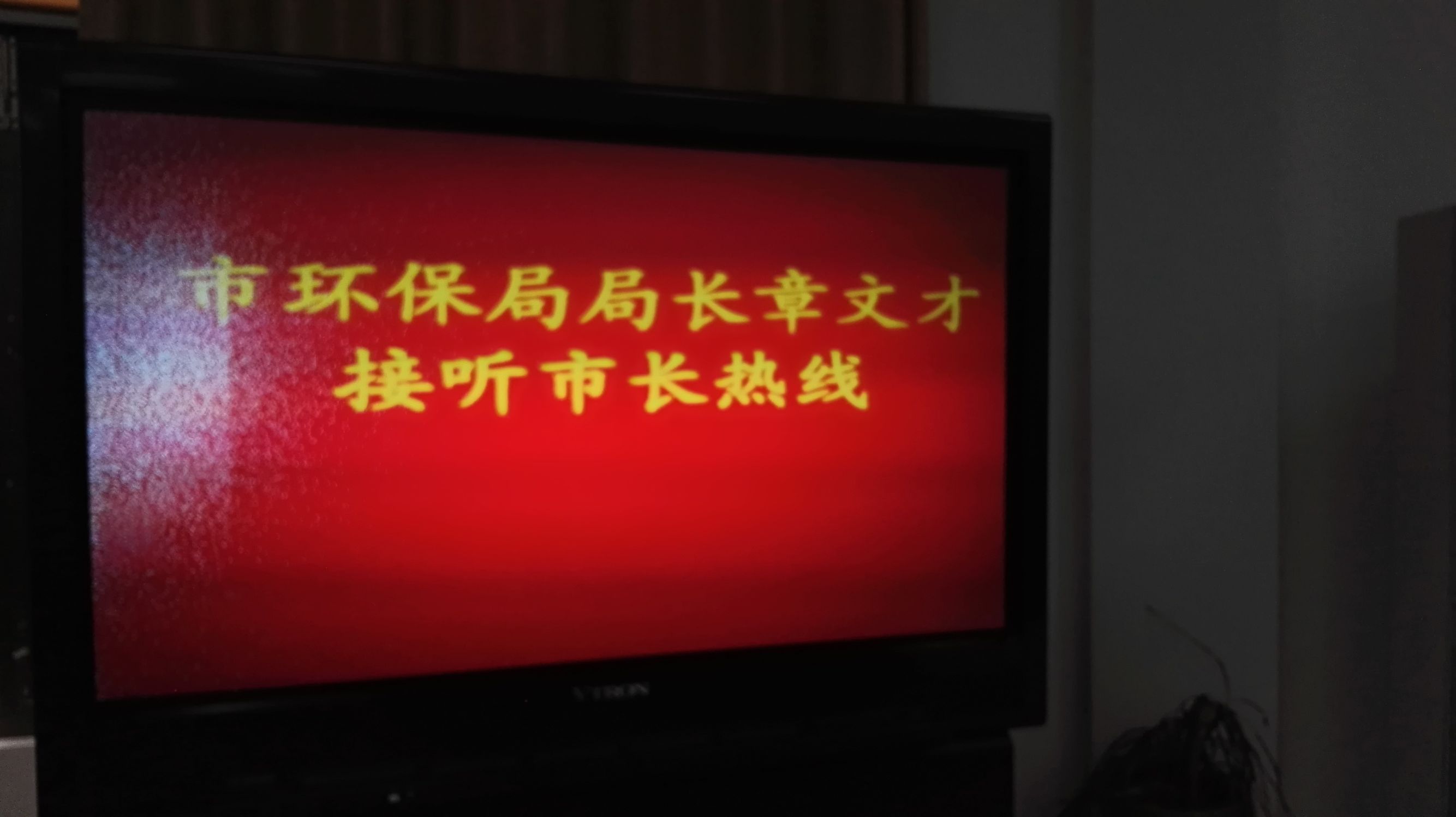 株洲市环保局长热线,株洲市环保问题