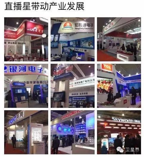 直播星回来了|眼睛一闭一睁的功夫，卫星电视用户就8000万了