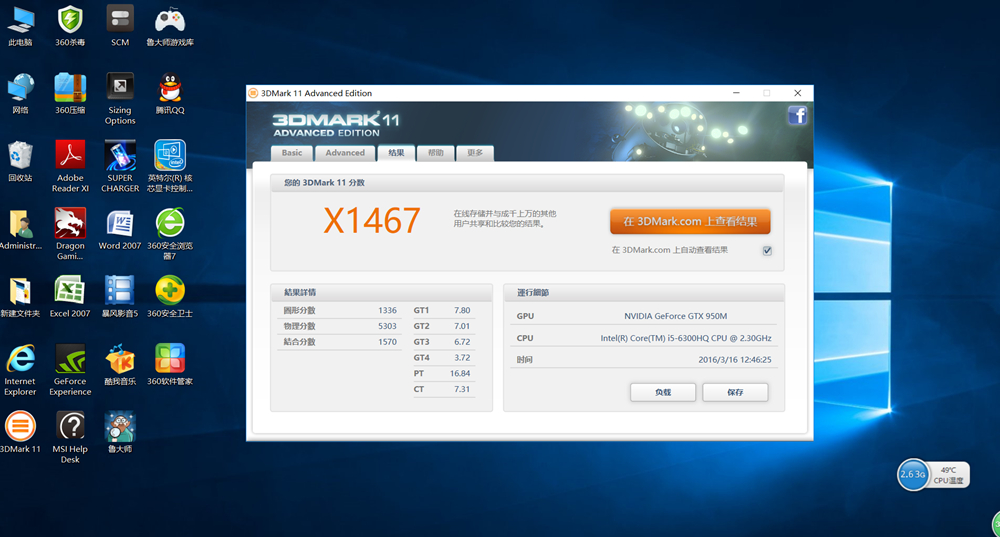 有了这货还要小米笔记本做啥—微星GL62游戏本体验