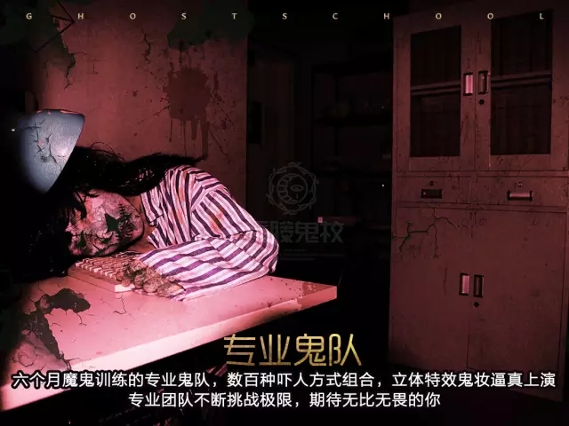 长藤鬼校恐怖体验馆,长藤恐怖体验馆南京新街口