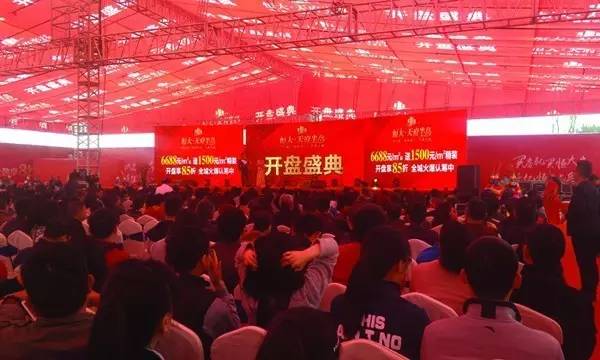 一天卖出1年半的量，恒大告诉前任什么叫换手如换刀