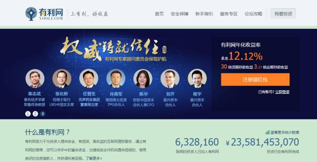 有利网估值,有利网安全排名第几
