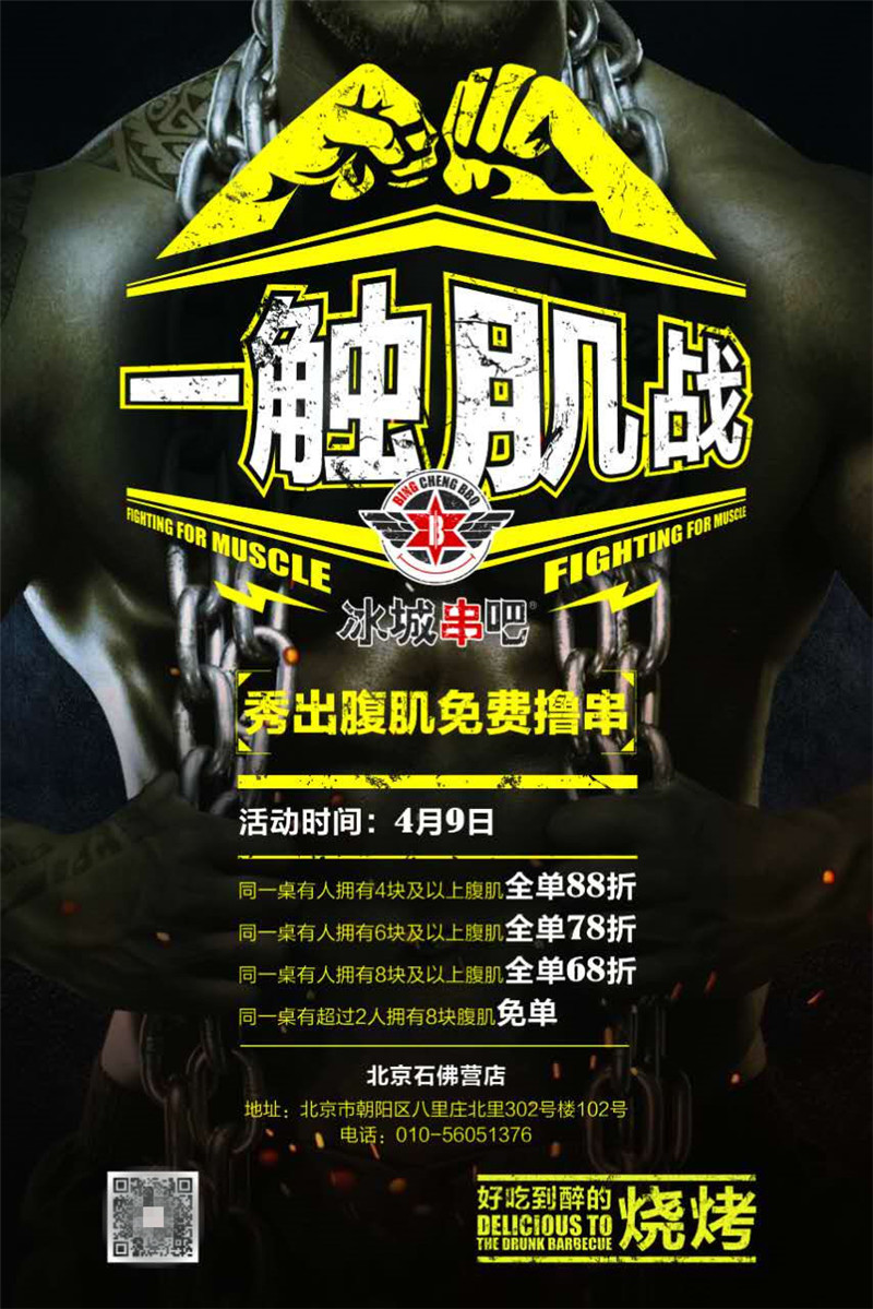 木屋烧烤pk冰城串吧,冰城串吧烤鸡肉