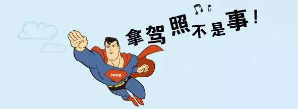 喱喱学车正式进军全国市场！