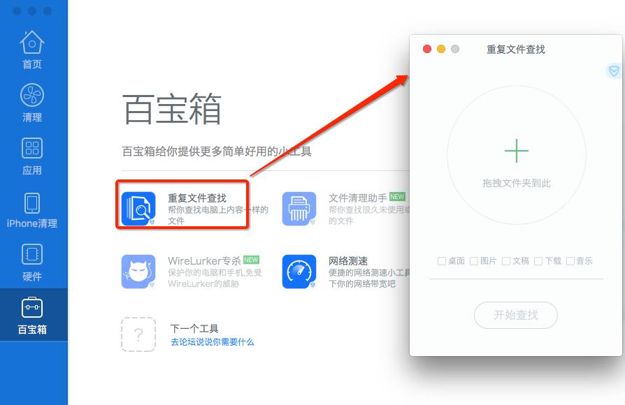 mac磁盘工具抹掉磁盘,磁盘清理formac