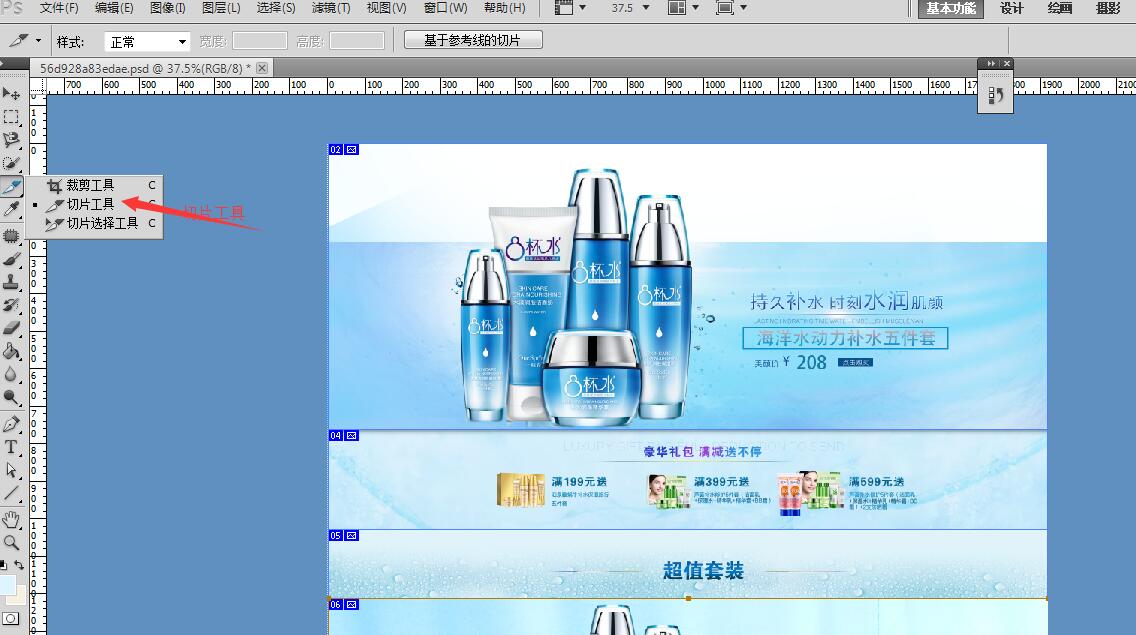 如何设置淘宝首页模板,淘宝首页模板怎么套用