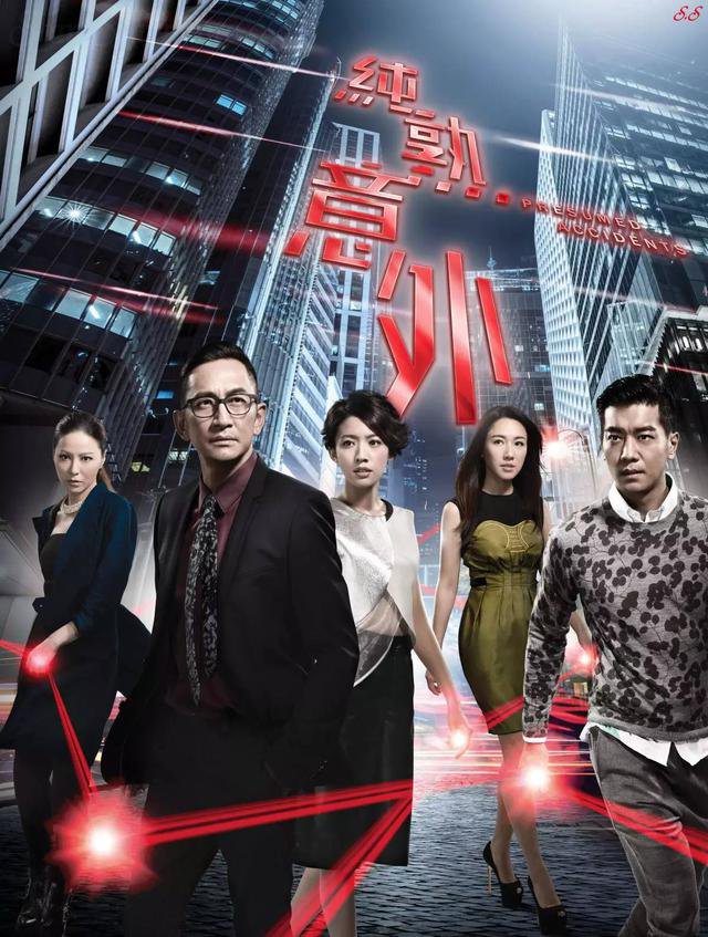 2021十大必看港产电视剧,2020十大必看港剧免费看