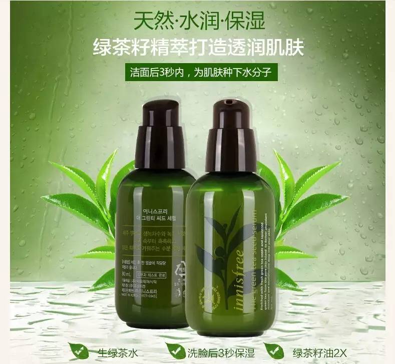 悦诗风吟innisfree补水保湿,innisfree悦诗风吟好用吗