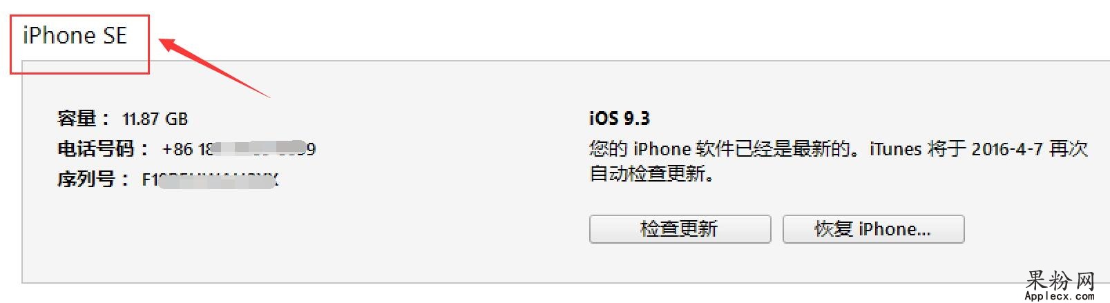iphone5s换se有必要吗,苹果se和5s建议买哪个