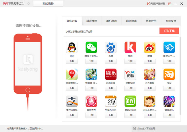 99%的人不知道的苹果的暖心功能,99.99%的人不知道的苹果功能